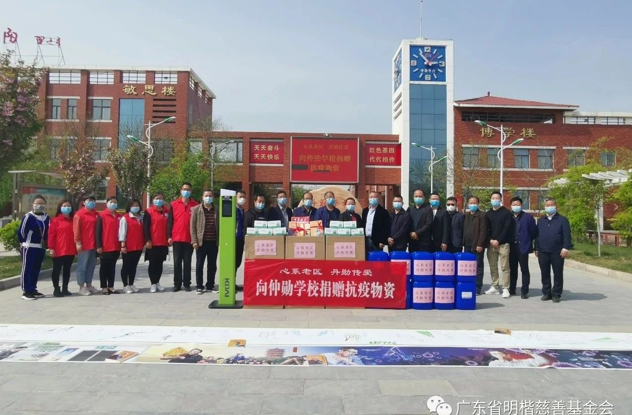 信點醫(yī)療攜手丹勛文化向革命老區(qū)富平仲勛學(xué)校捐贈防疫物資(圖1)