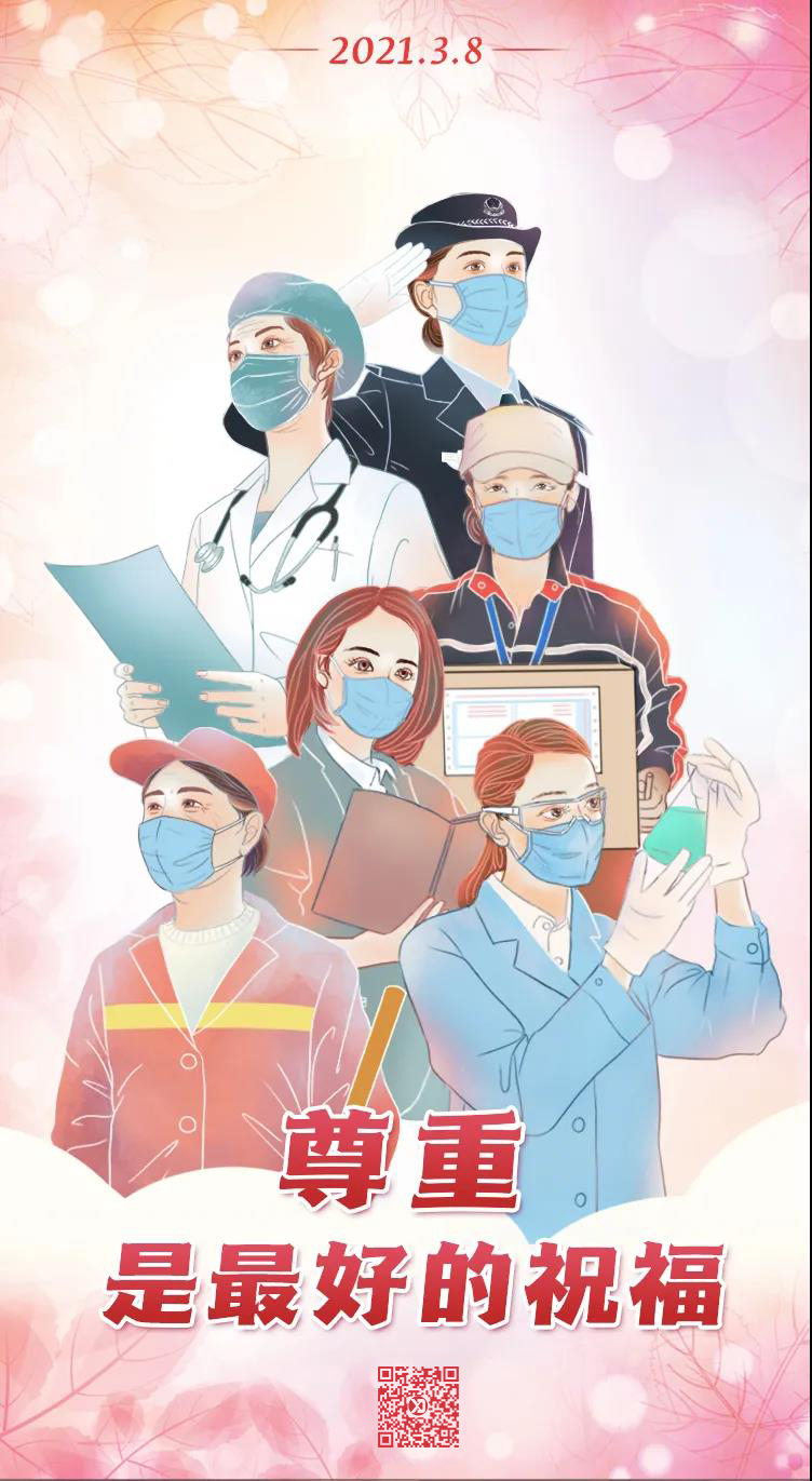 最美女神節(jié)|信點(diǎn)醫(yī)療愿你做自己的女王 成為自己的太陽(yáng)(圖4)