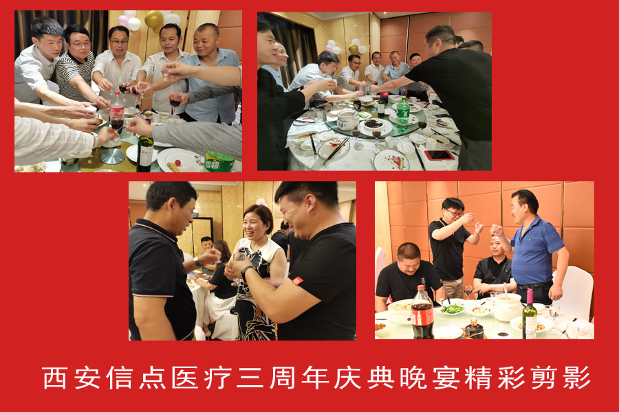 三載風(fēng)雨同舟 攜手共贏未來--西安信點(diǎn)醫(yī)療三周年紀(jì)念活動(dòng)圓滿結(jié)束！(圖7)
