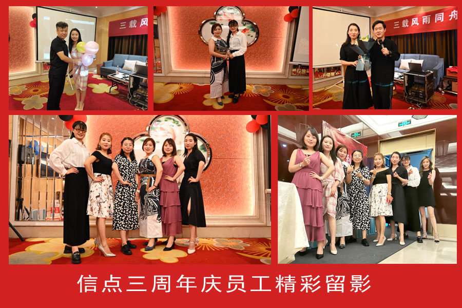 三載風(fēng)雨同舟 攜手共贏未來--西安信點(diǎn)醫(yī)療三周年紀(jì)念活動(dòng)圓滿結(jié)束！(圖9)