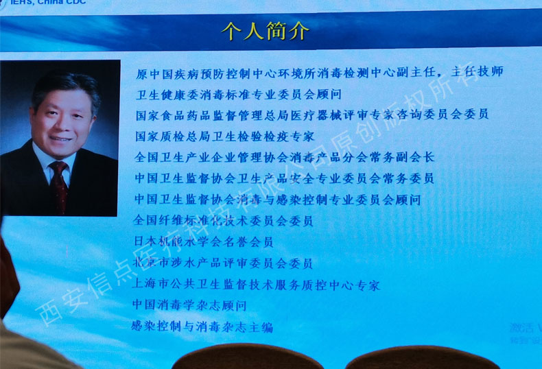 國標起草人李新武老師進行陜西省消毒產(chǎn)品衛(wèi)生監(jiān)督骨干培訓(xùn) 信點醫(yī)療技術(shù)骨干參加(圖3)