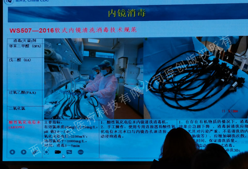 國標起草人李新武老師進行陜西省消毒產(chǎn)品衛(wèi)生監(jiān)督骨干培訓(xùn) 信點醫(yī)療技術(shù)骨干參加(圖10)