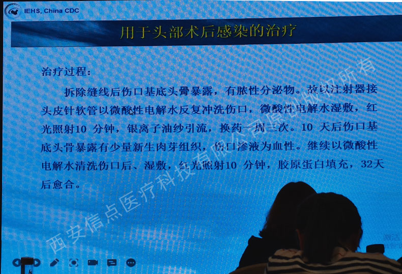 國標起草人李新武老師進行陜西省消毒產(chǎn)品衛(wèi)生監(jiān)督骨干培訓(xùn) 信點醫(yī)療技術(shù)骨干參加(圖19)