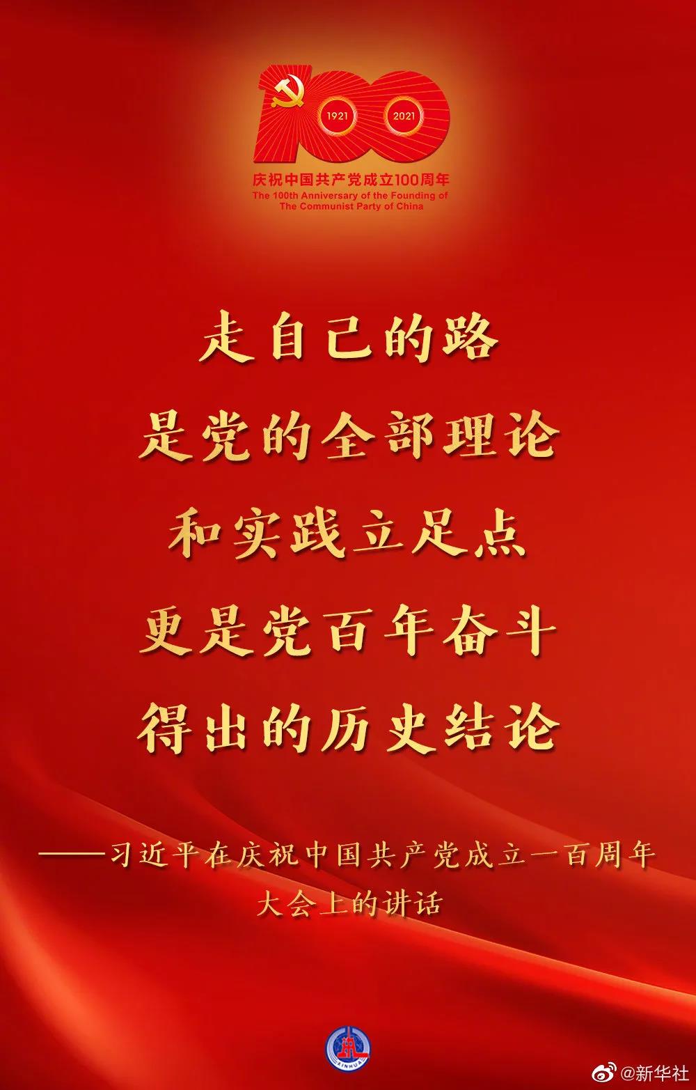 以史為鑒 開(kāi)創(chuàng)未來(lái)-慶祝建黨100周年大會(huì) 信點(diǎn)醫(yī)療黨支部組織全體黨員觀看學(xué)習(xí)(圖4)