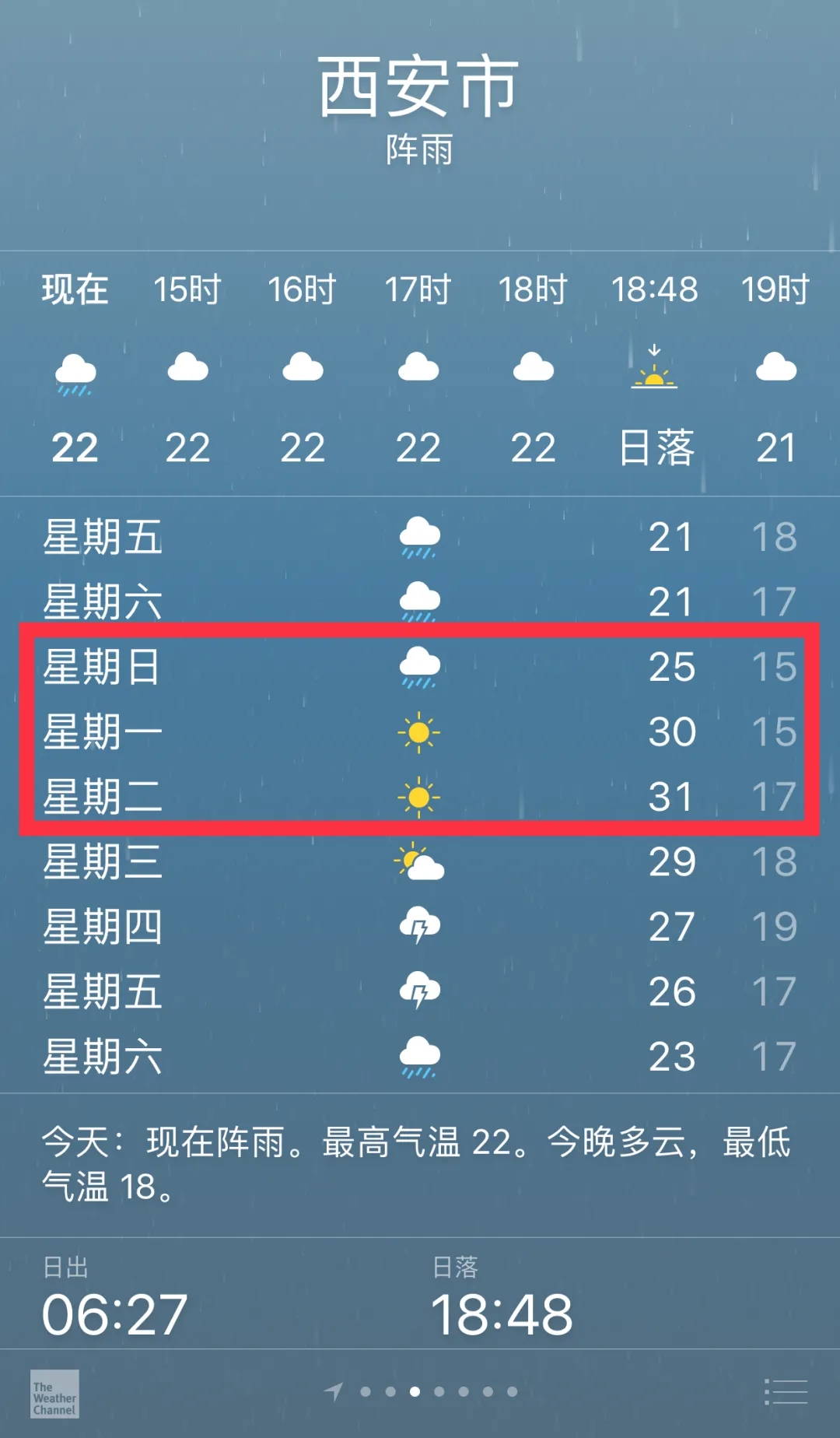 必看！有關(guān)中秋放假及出行重要提示！(圖7)