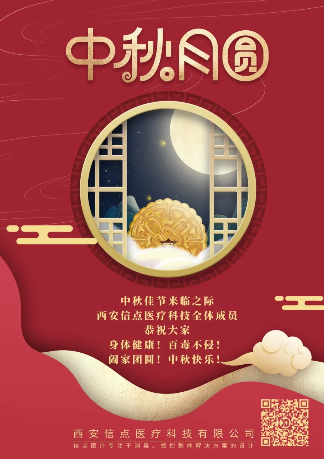 必看！有關(guān)中秋放假及出行重要提示！(圖23)