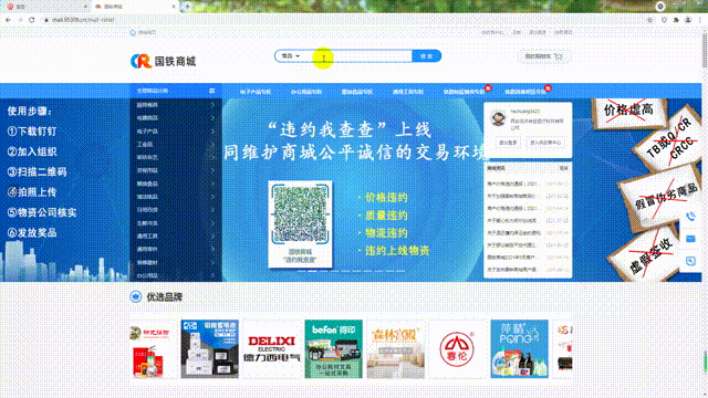 公司新聞|信點醫(yī)療國鐵商城旗艦店正式上線！(圖2)