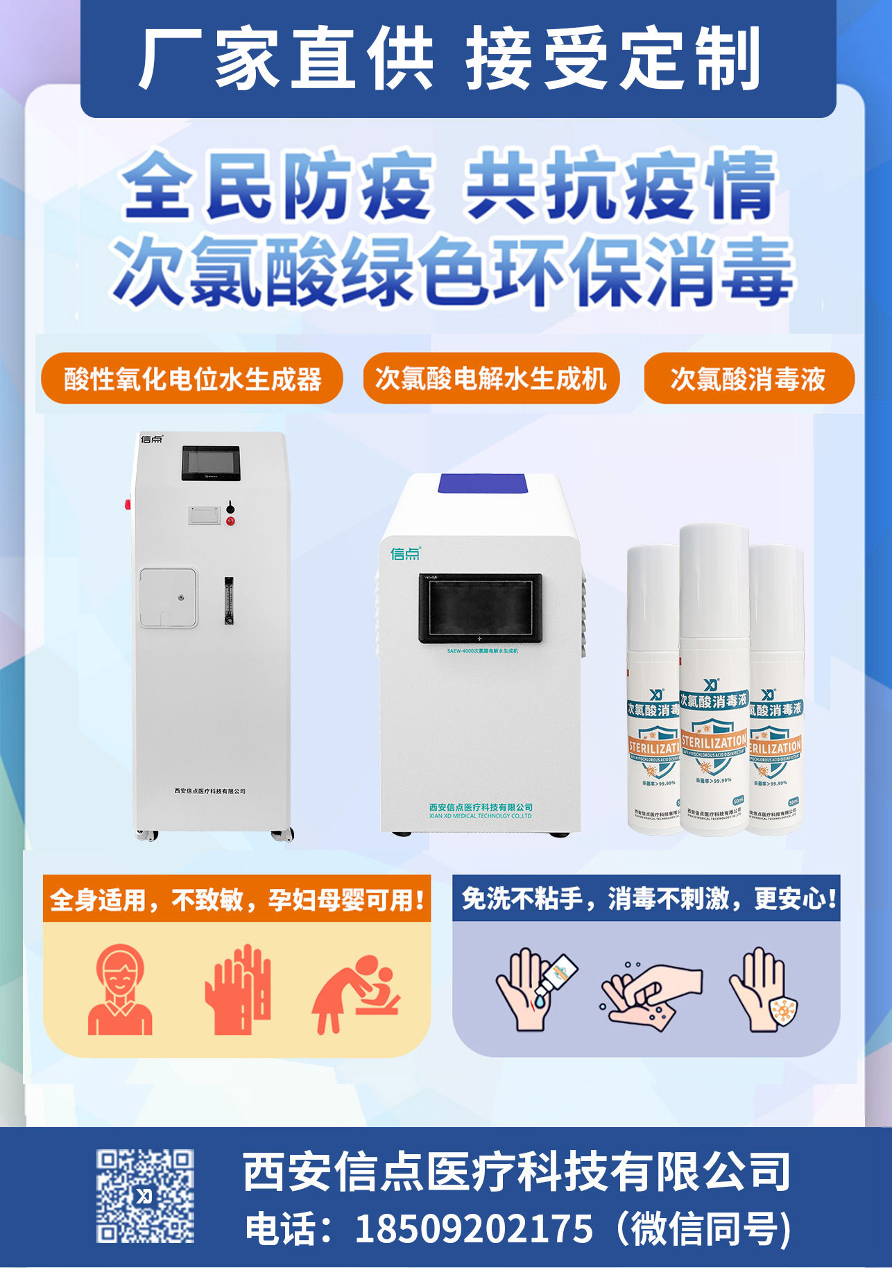 新冠疫情又來 阻斷病毒傳播 該如何科學(xué)加強(qiáng)疫情防控消毒工作？(圖6)