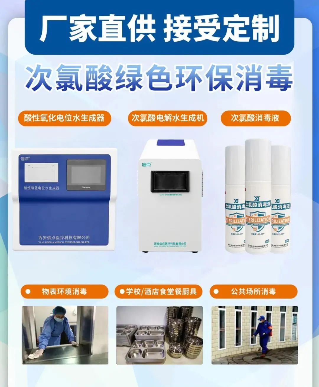 公司新聞|祝賀信點醫(yī)療分公司廣東新點獲得“中國消毒設備優(yōu)質供應商”榮譽稱號！(圖6)