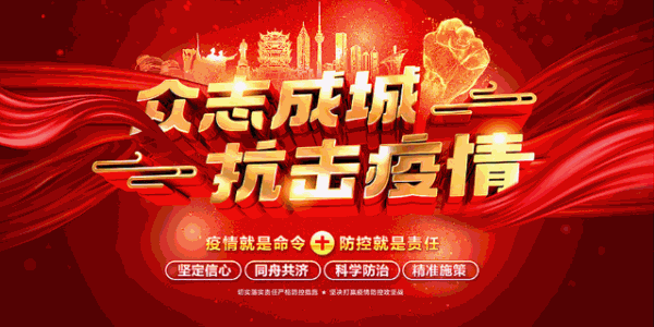 【疫情防控 有你有我】信點(diǎn)人的堅(jiān)守與堅(jiān)持！居家管控期間如何配合好防疫？(圖1)