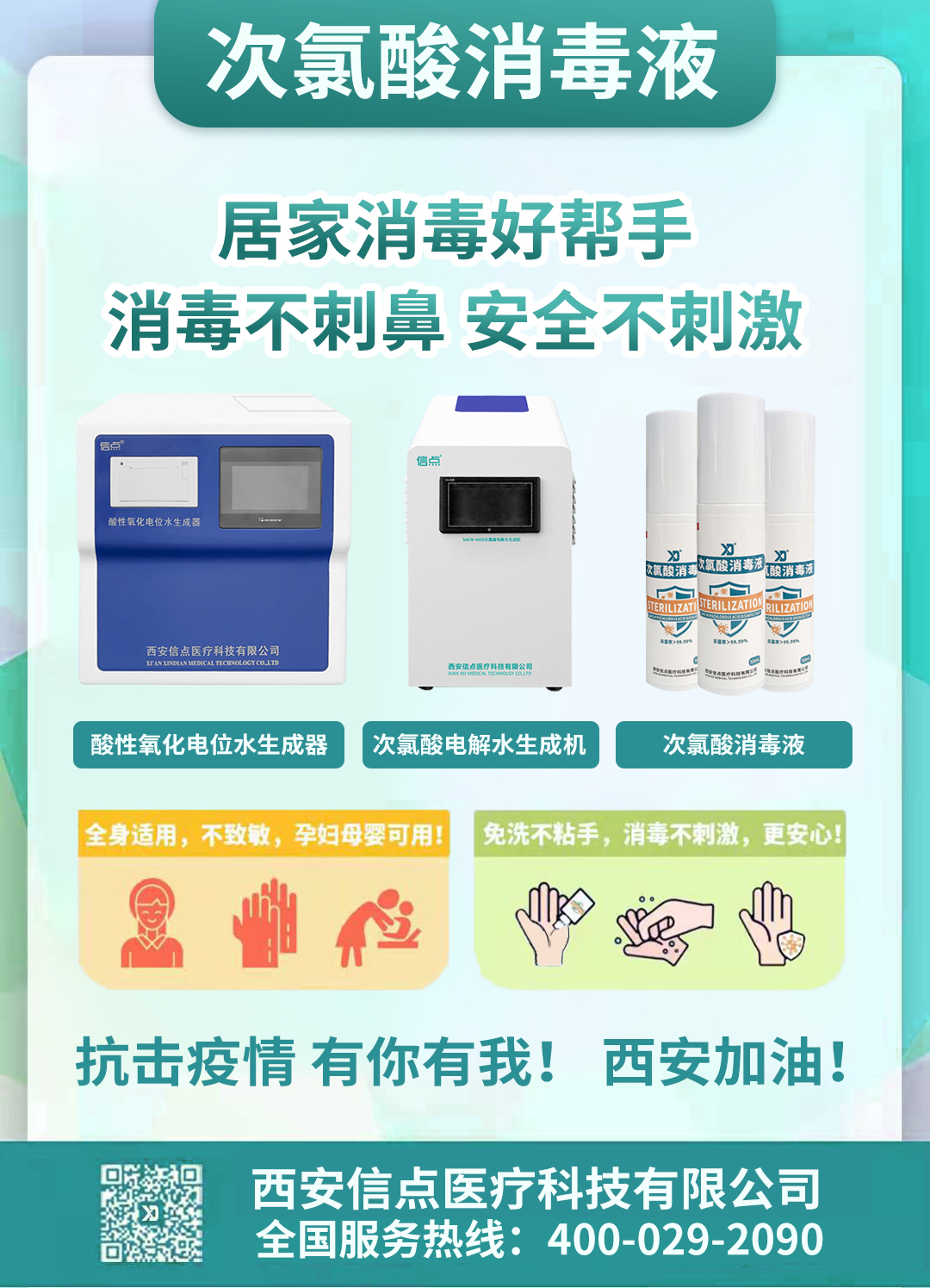 【疫情防控 有你有我】信點(diǎn)人的堅(jiān)守與堅(jiān)持！居家管控期間如何配合好防疫？(圖5)