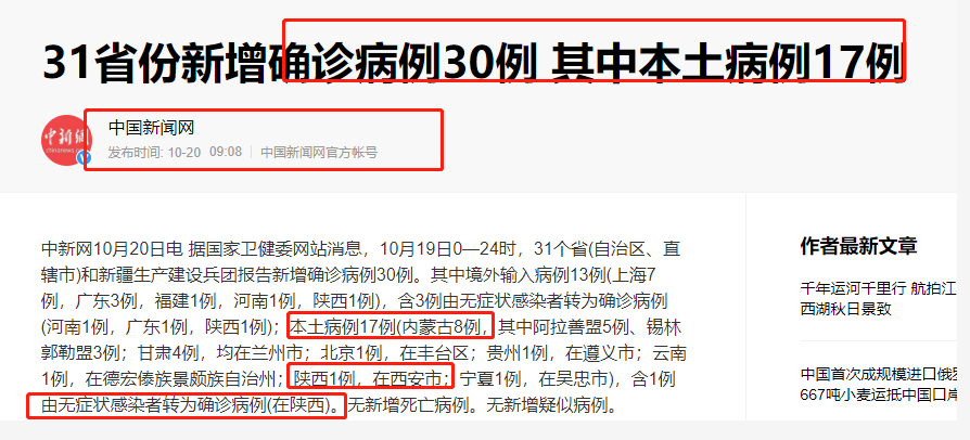 “1例本土確診”沸騰了整個(gè)西安 疫情當(dāng)下 公車上班族該如何做好個(gè)人防護(hù)？(圖4)
