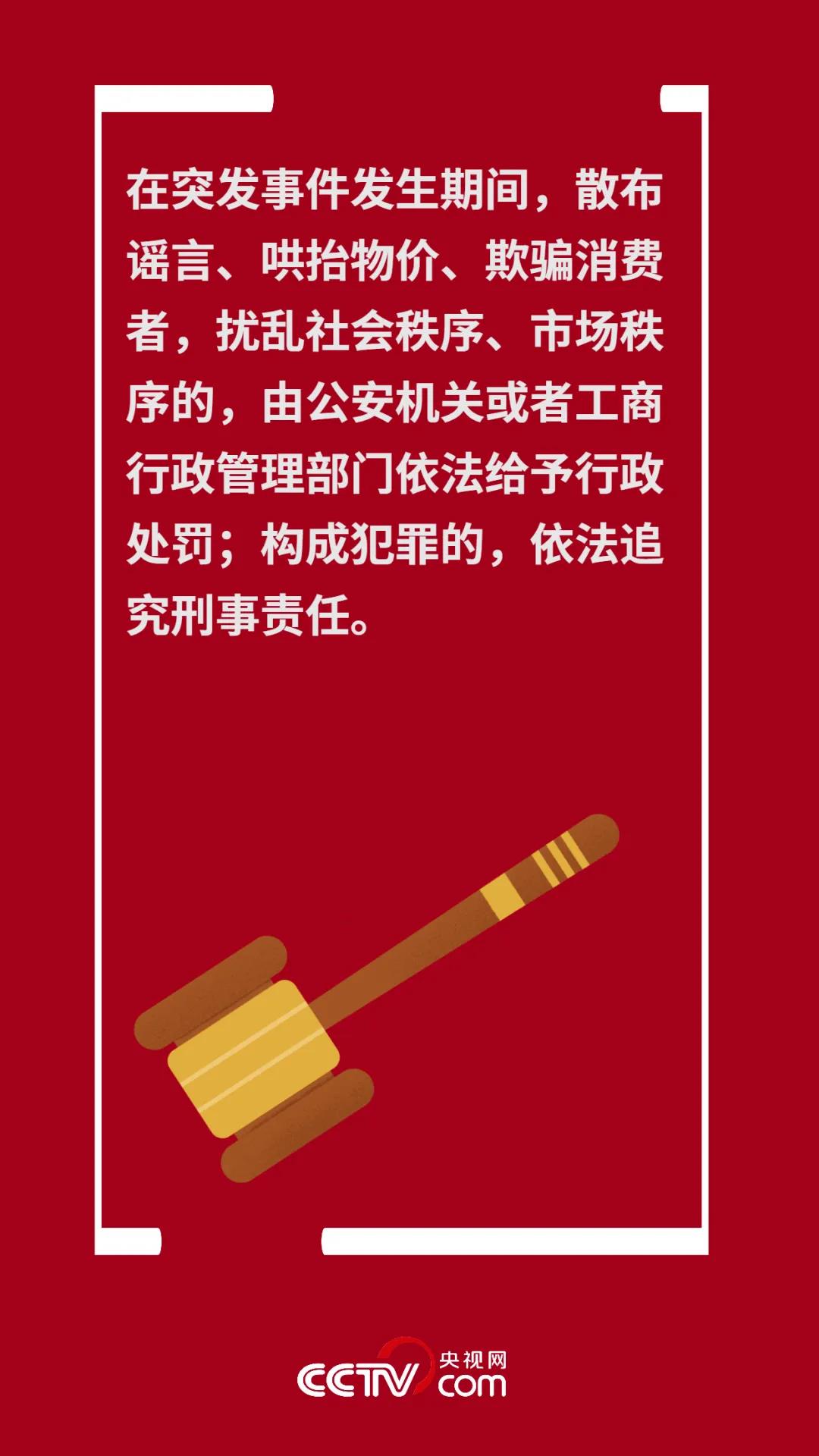 重要| 央視網(wǎng)發(fā)布：防疫形勢嚴峻 這些提醒務必重視  觸犯可能違法！(圖10)