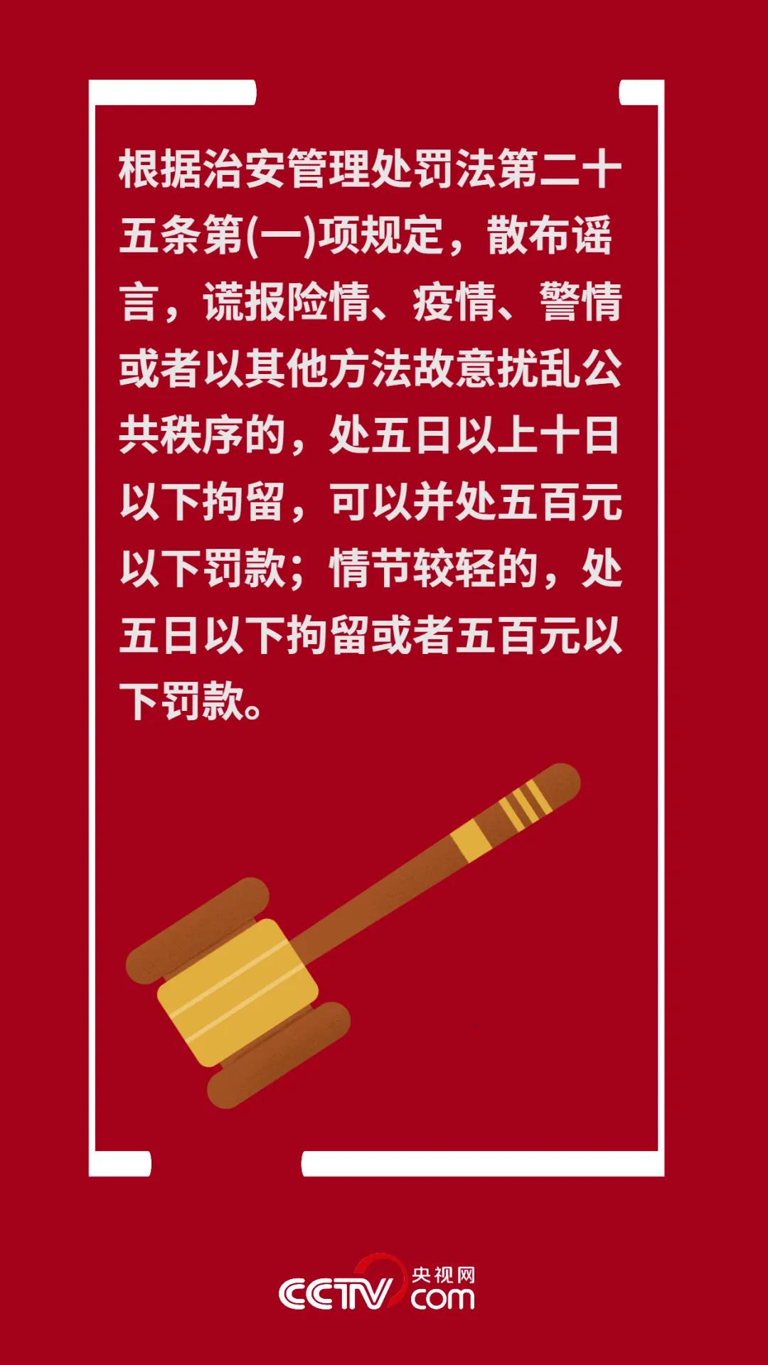 重要| 央視網(wǎng)發(fā)布：防疫形勢嚴峻 這些提醒務必重視  觸犯可能違法！(圖11)