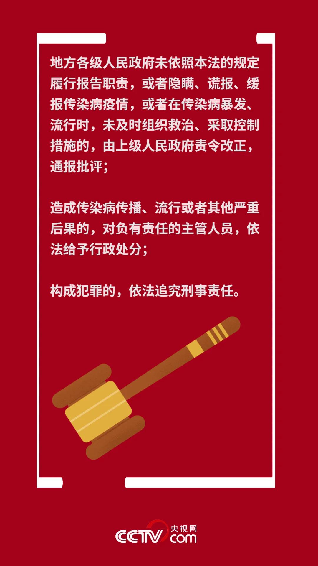 重要| 央視網(wǎng)發(fā)布：防疫形勢嚴峻 這些提醒務必重視  觸犯可能違法！(圖12)