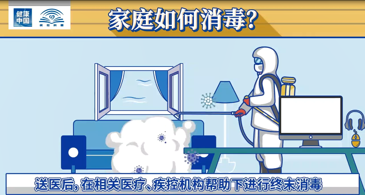 健康中國 疾控科普|新冠肺炎疫情期間 居家要如何正確消毒？(圖5)