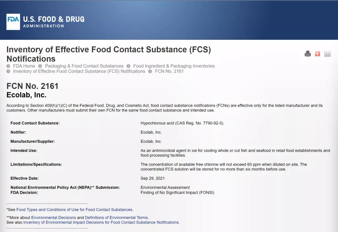 次氯酸水抗菌冰塊作為可接觸食品物質(zhì)獲得美國(guó)FDA認(rèn)可(圖2)