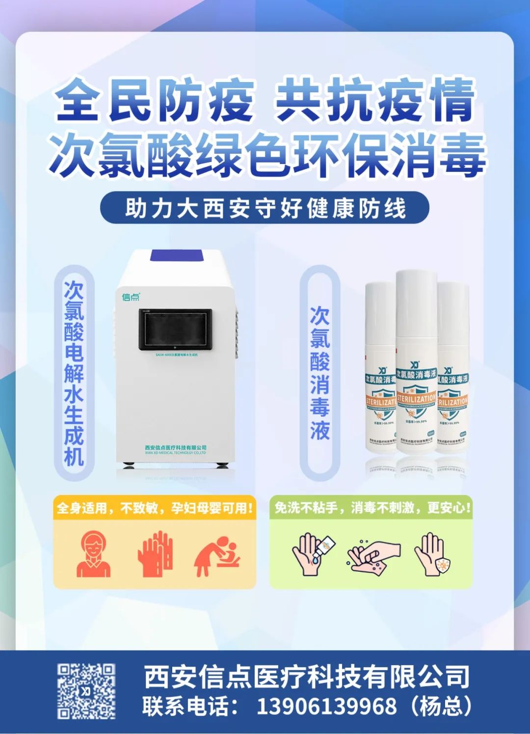 國(guó)際視角|次氯酸水空氣消毒機(jī)正在日本流行(圖9)