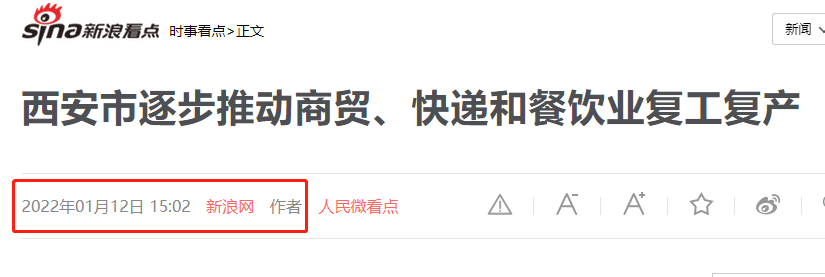 西安逐步復(fù)工復(fù)產(chǎn)，保障健康生產(chǎn)需要，這些防護(hù)和消毒措施您都做好了嗎？(圖1)