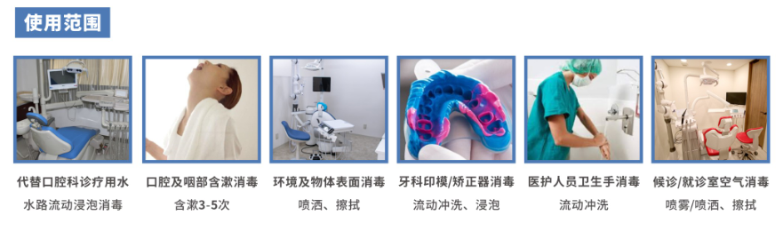 口腔專用SAEW-4000型次氯酸電解水生成機(圖4)