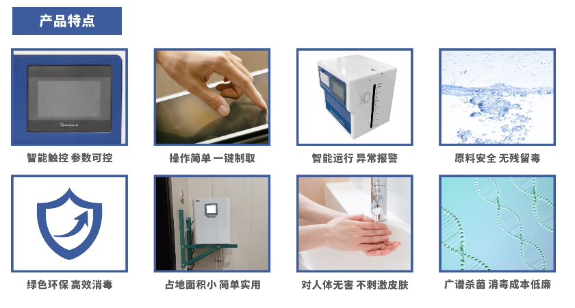 信點(diǎn)DJ AEOW-1000V2.0型酸性氧化電位水生成器(圖2)