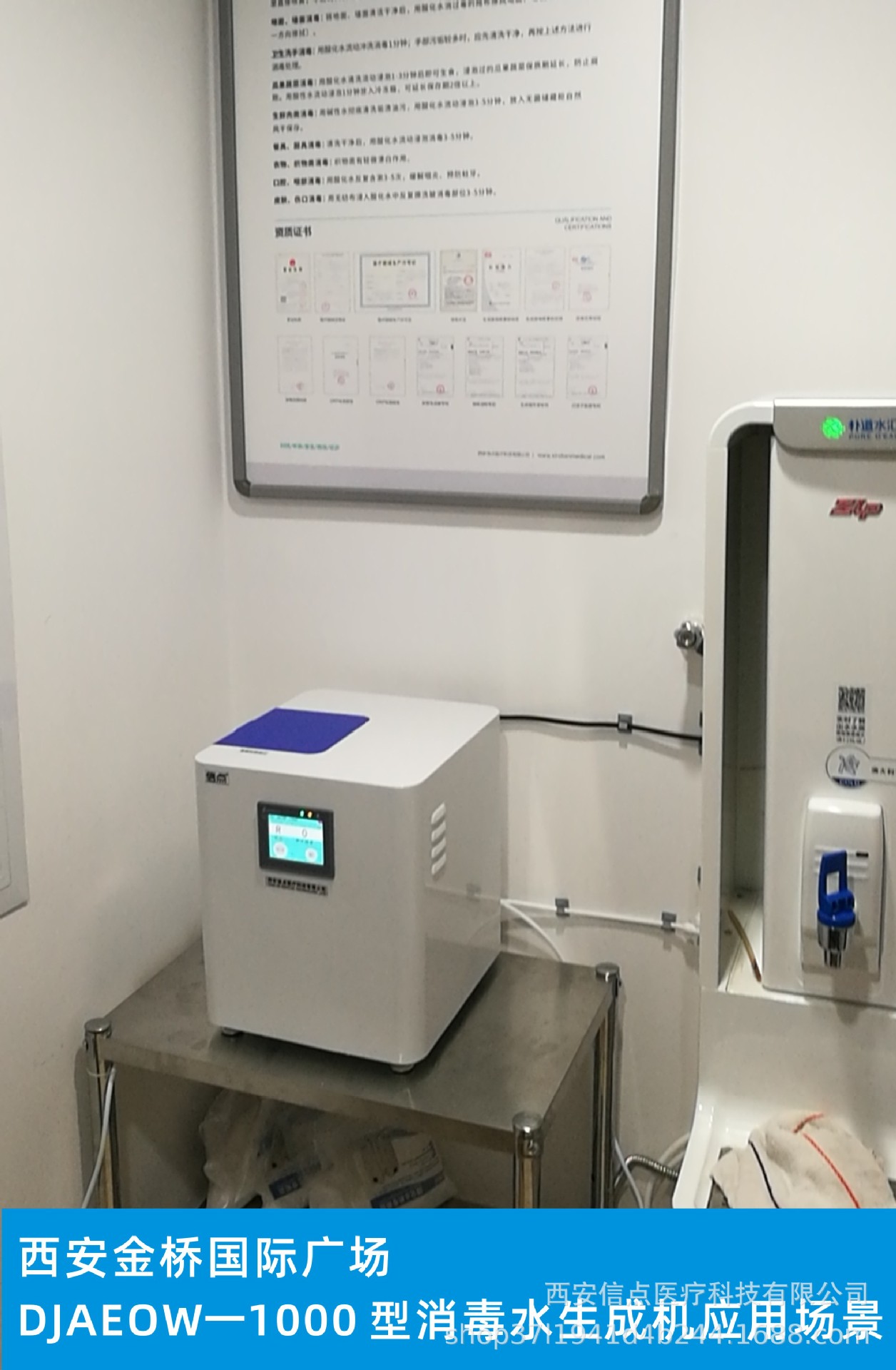 DJ AEOW-1000型酸性氧化電位水生成器(圖3)