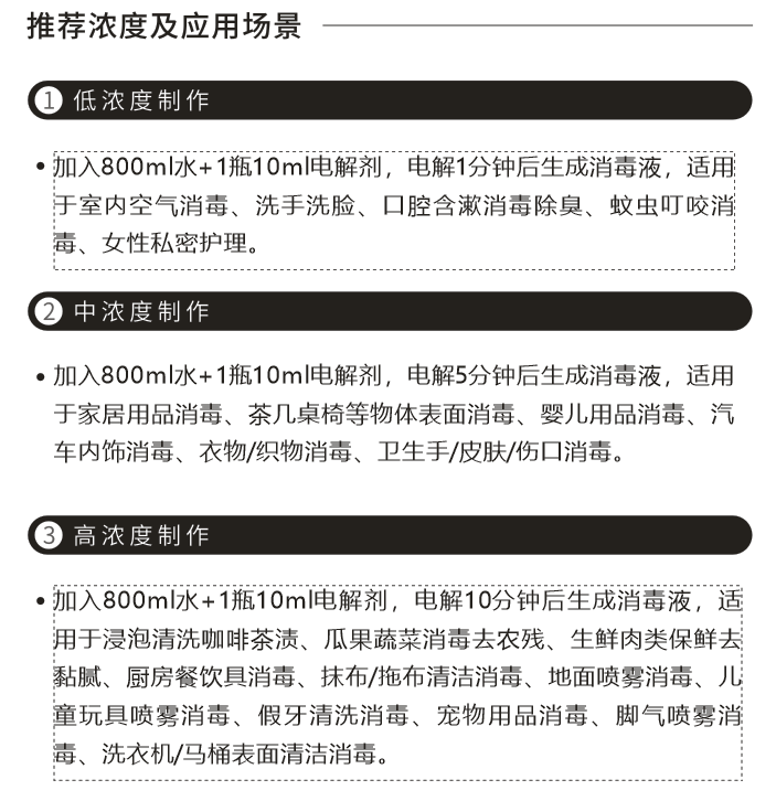 信點(diǎn)牌定制版XD-800自產(chǎn)次氯酸消毒噴霧器(圖5)