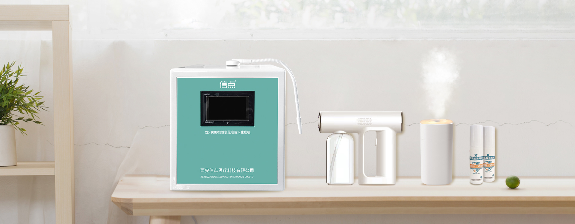 2022版新款XD-1000型酸性氧化電位水生成機(圖1)