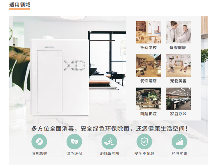 2022版新款XD-1000型酸性氧化電位水生成機(圖4)