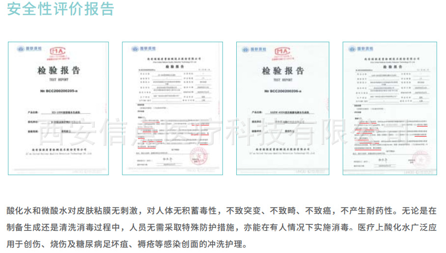 民用XD-1000型酸化水生成機(圖7)