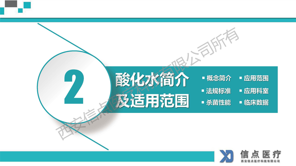 醫(yī)療機(jī)構(gòu)(圖6)