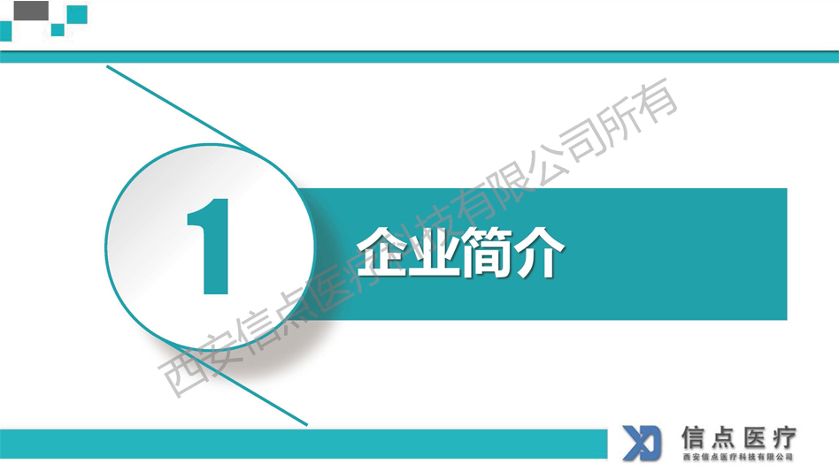 醫(yī)療機(jī)構(gòu)(圖3)