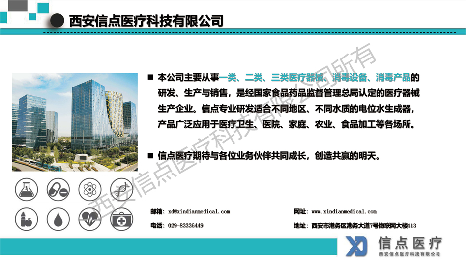 醫(yī)療機(jī)構(gòu)(圖4)