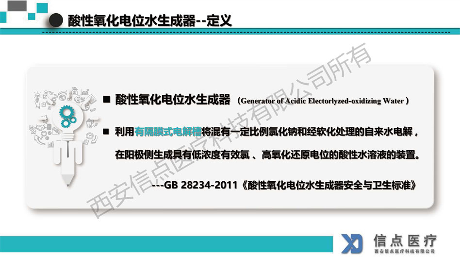 醫(yī)療機(jī)構(gòu)(圖18)