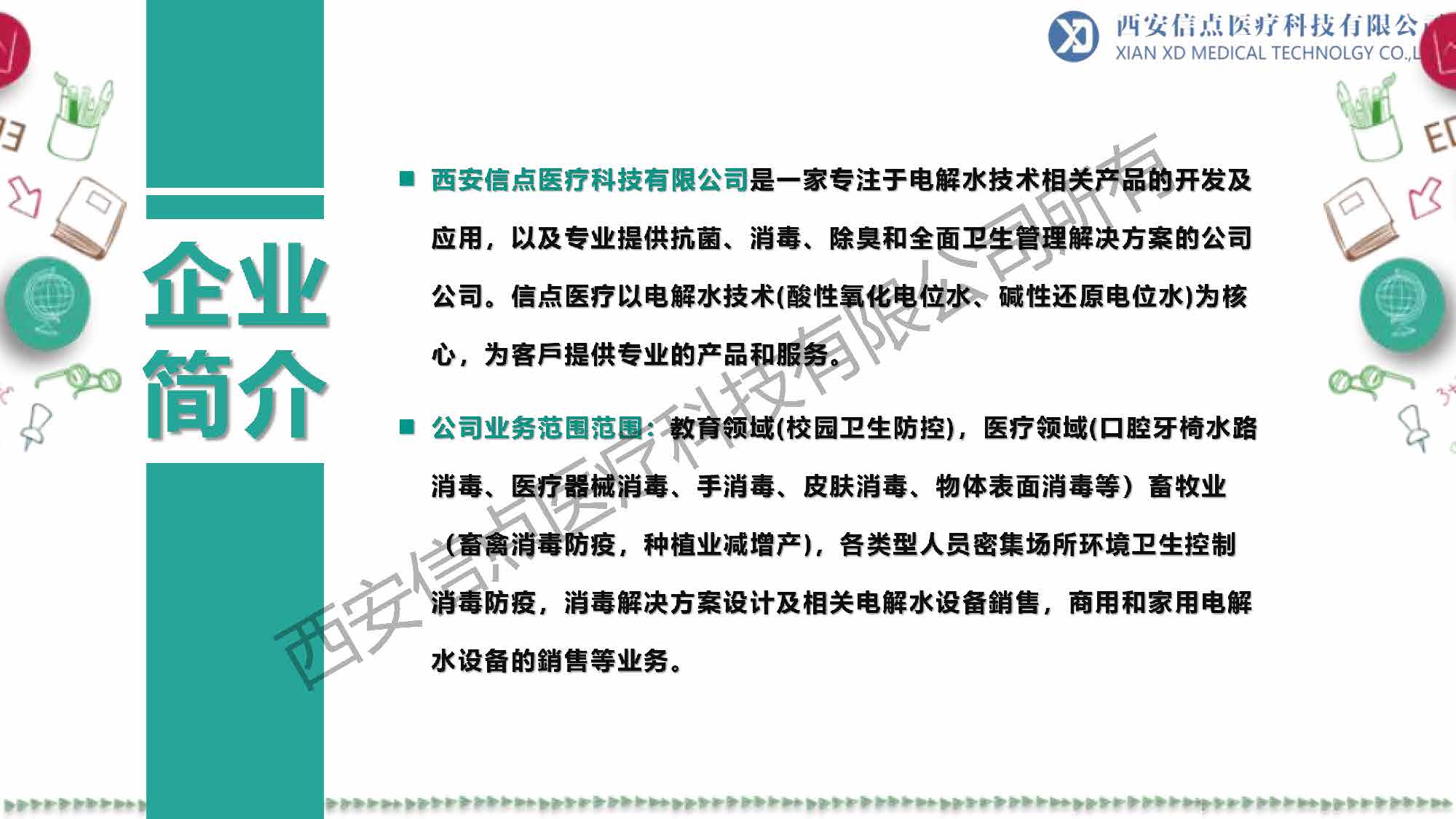 教育領(lǐng)域(圖2)