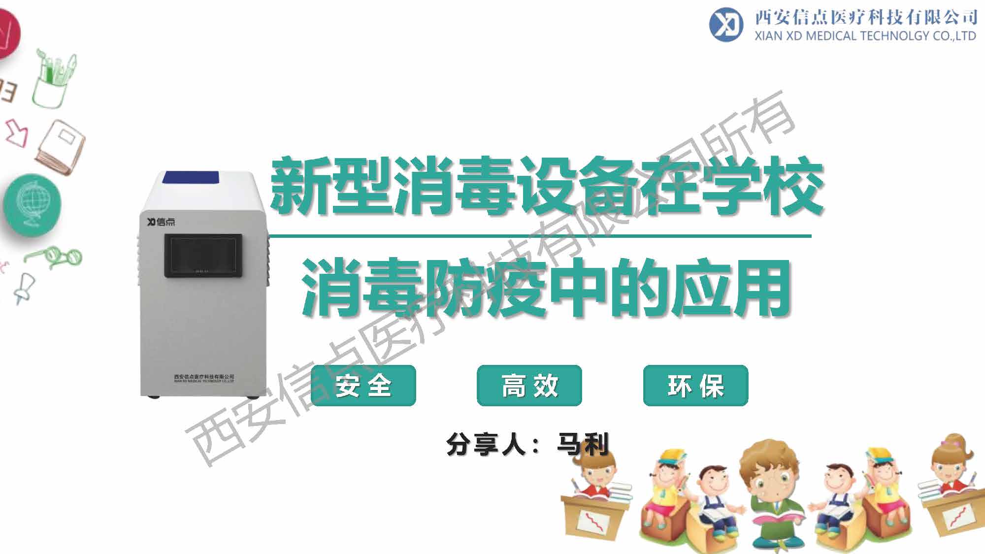 教育領(lǐng)域(圖1)