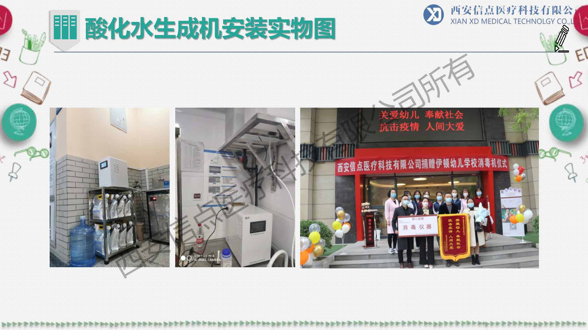 教育領(lǐng)域(圖9)