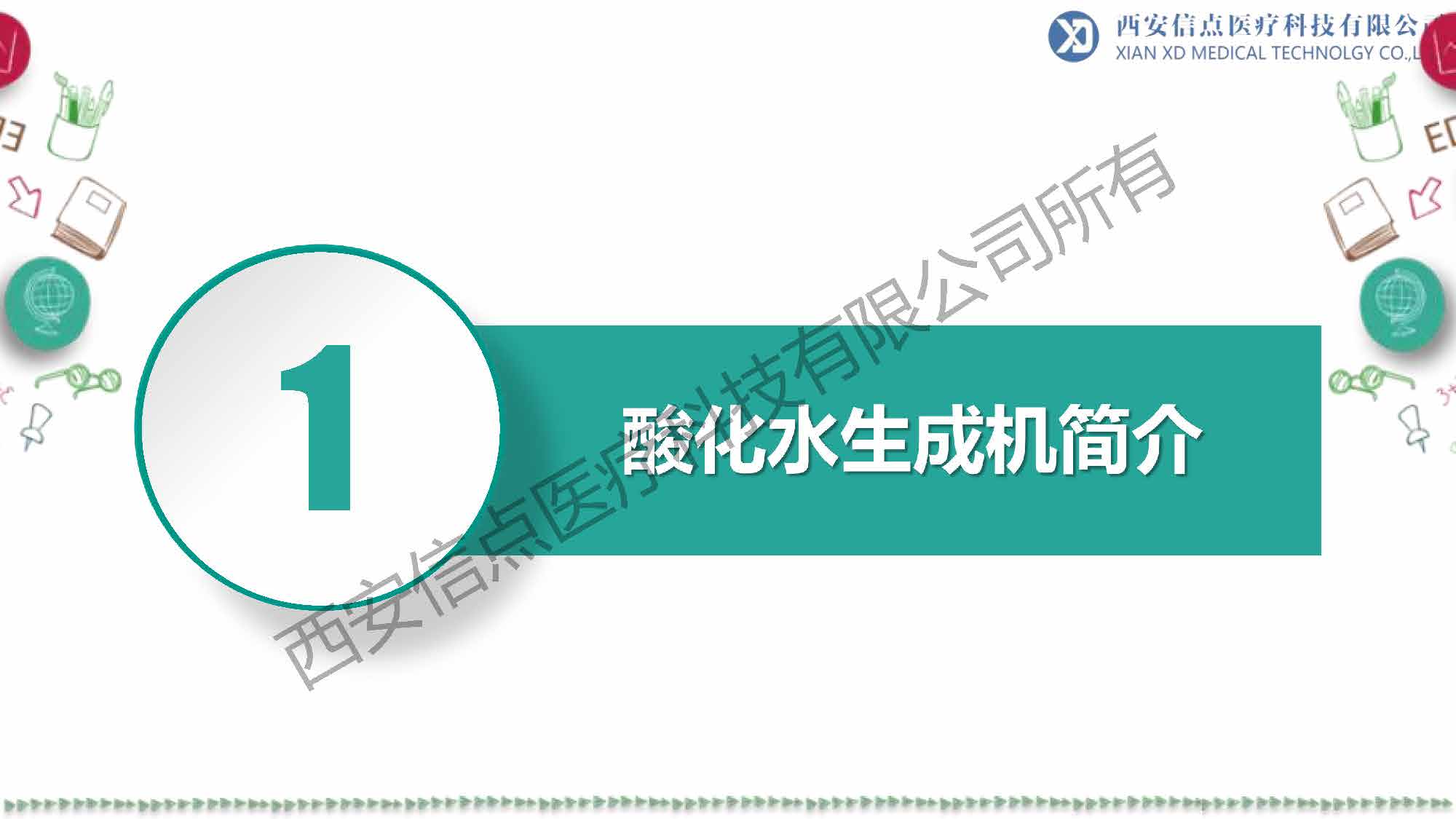 教育領(lǐng)域(圖5)