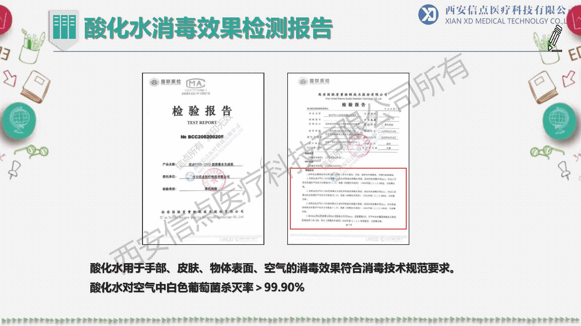 教育領(lǐng)域(圖14)