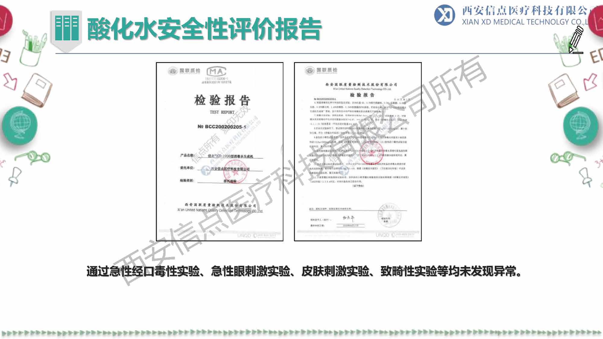 教育領(lǐng)域(圖15)