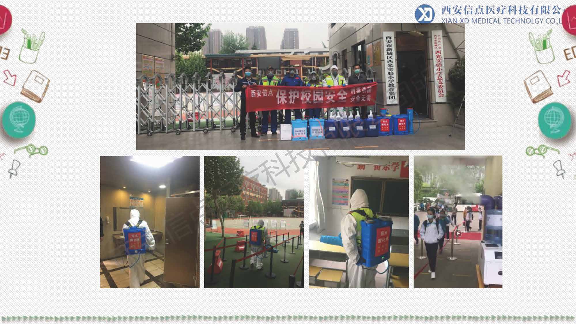 教育領(lǐng)域(圖24)