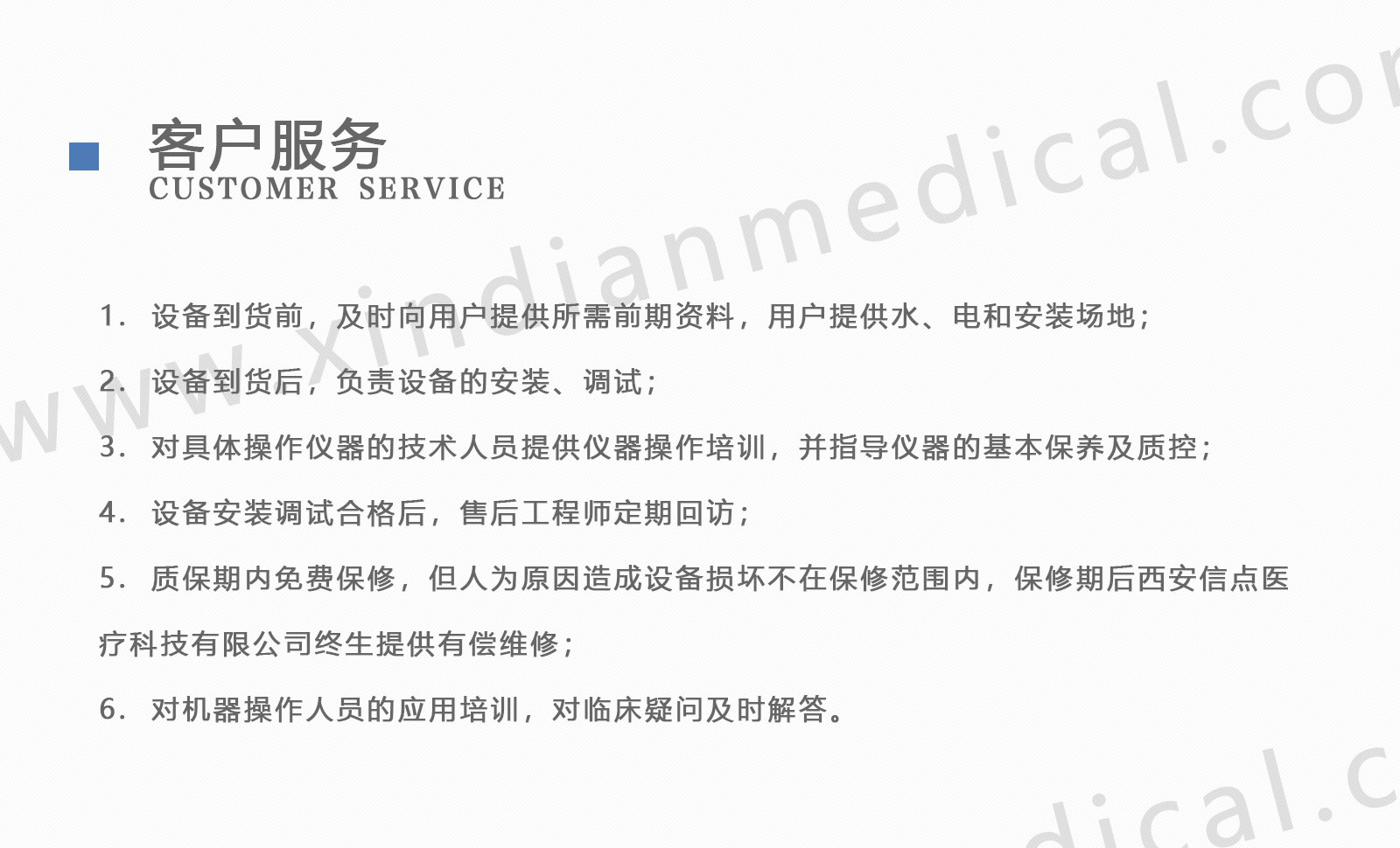 服務(wù)優(yōu)勢(圖2)