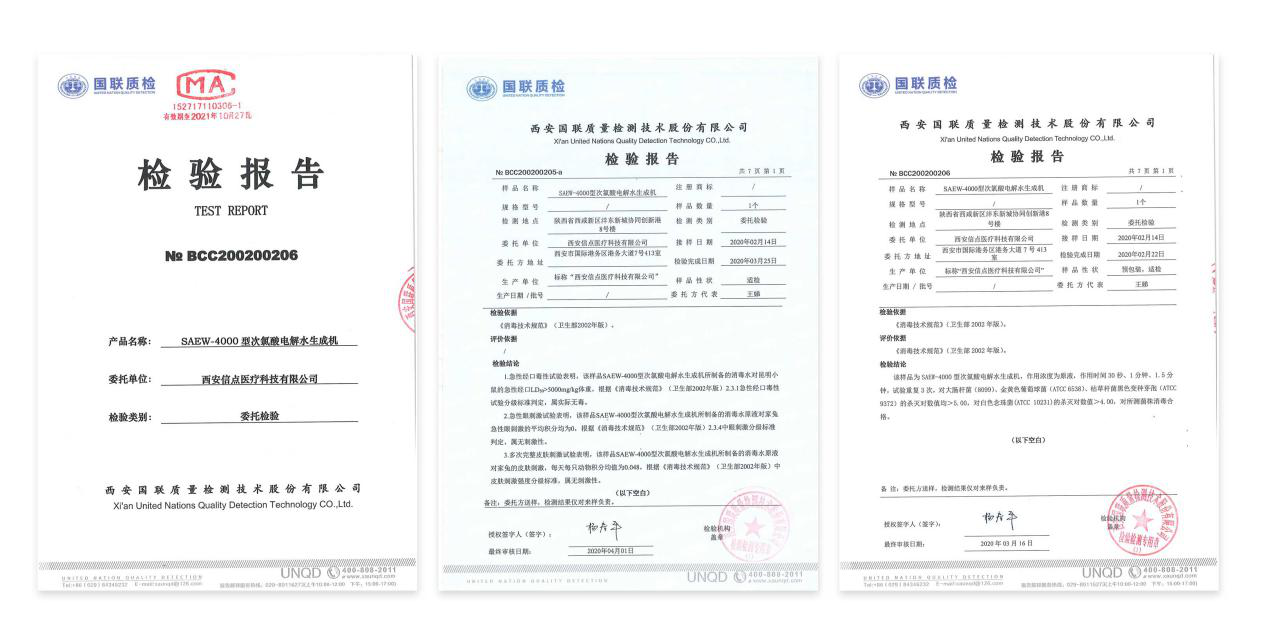 后疫情時(shí)代防控： 信點(diǎn)微酸性電解水機(jī)助力西安八牧商貿(mào)凈菜加工消毒(圖6)