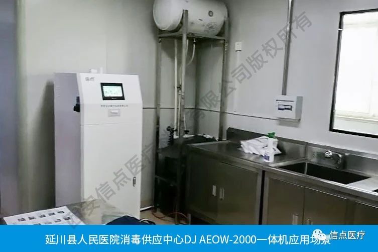 關(guān)于信點醫(yī)療中標陜西省延川縣人民醫(yī)院酸化水生成器采購項目的通知(圖3)