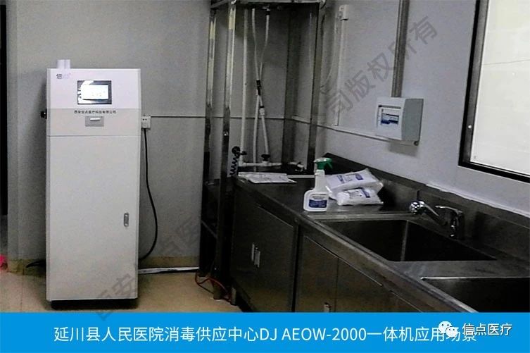 關(guān)于信點醫(yī)療中標陜西省延川縣人民醫(yī)院酸化水生成器采購項目的通知(圖4)