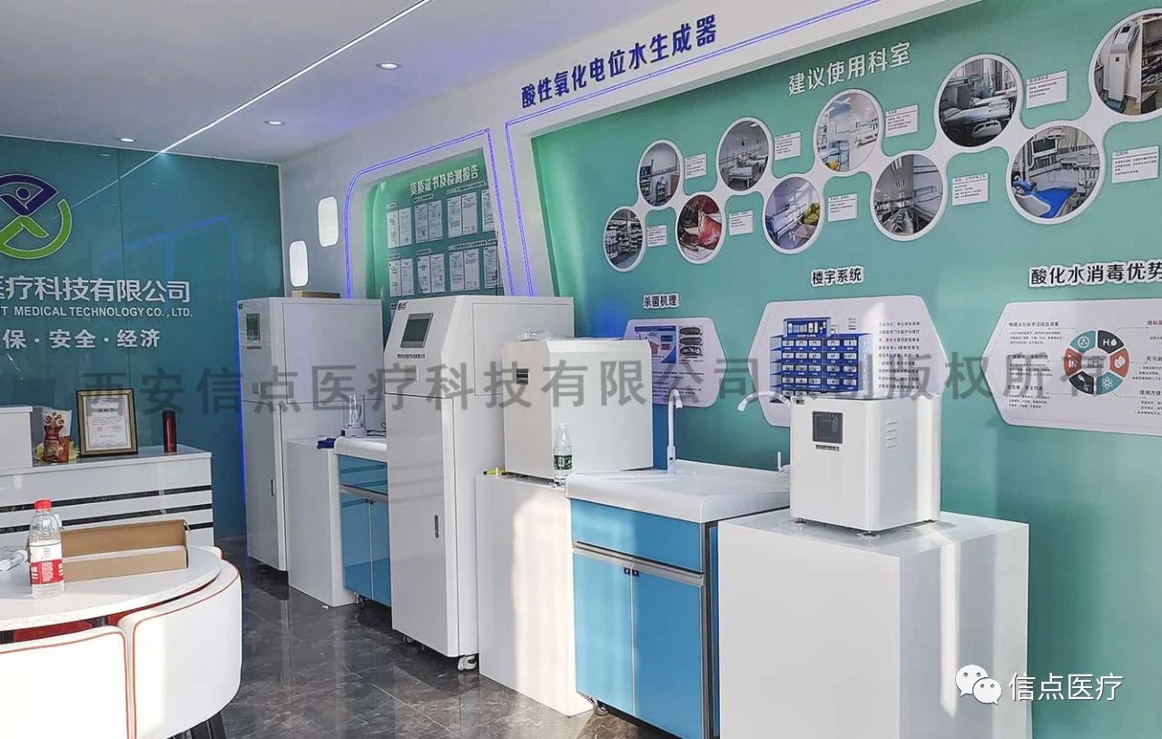 廣東新點(diǎn)醫(yī)療攜手西安信點(diǎn)醫(yī)療酸化水系列消毒產(chǎn)品線下消毒體驗(yàn)店 設(shè)備安裝圓滿完成！(圖3)