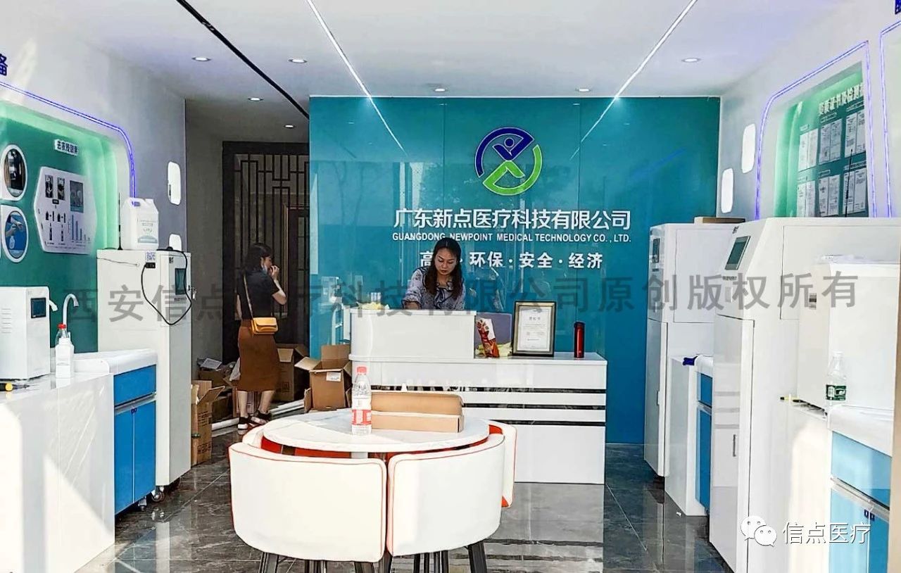 廣東新點(diǎn)醫(yī)療攜手西安信點(diǎn)醫(yī)療酸化水系列消毒產(chǎn)品線下消毒體驗(yàn)店 設(shè)備安裝圓滿完成！(圖2)