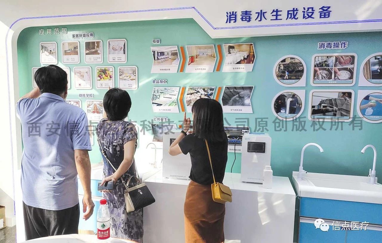 廣東新點(diǎn)醫(yī)療攜手西安信點(diǎn)醫(yī)療酸化水系列消毒產(chǎn)品線下消毒體驗(yàn)店 設(shè)備安裝圓滿完成！(圖5)