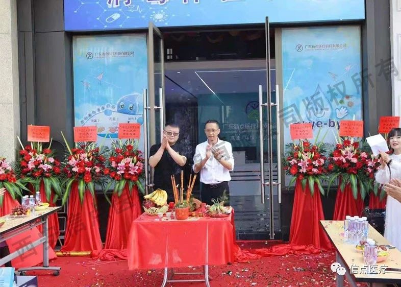西安信點醫(yī)療&廣東新點酸化水消毒體驗中心開業(yè)即揭牌儀式隆重舉行！(圖2)