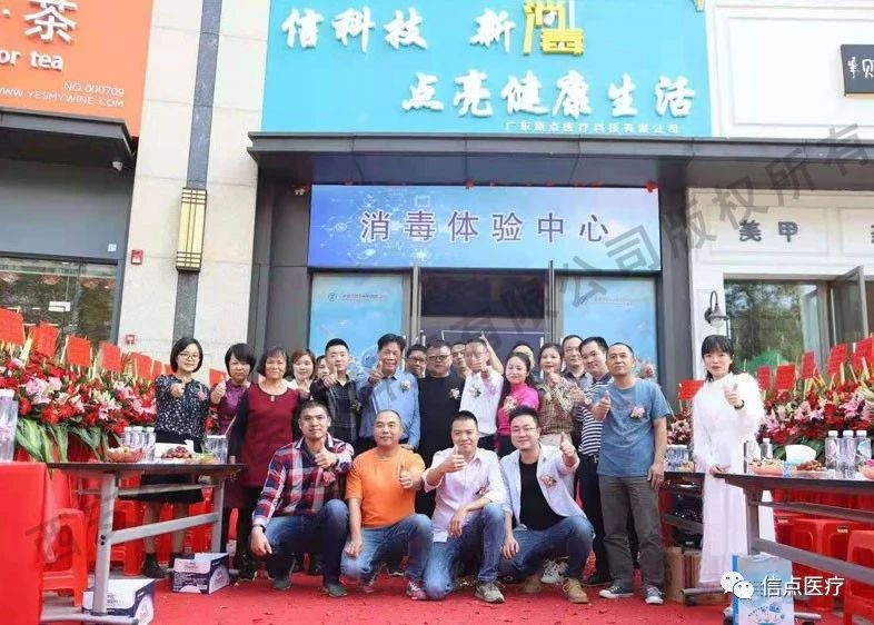 西安信點醫(yī)療&廣東新點酸化水消毒體驗中心開業(yè)即揭牌儀式隆重舉行！(圖6)